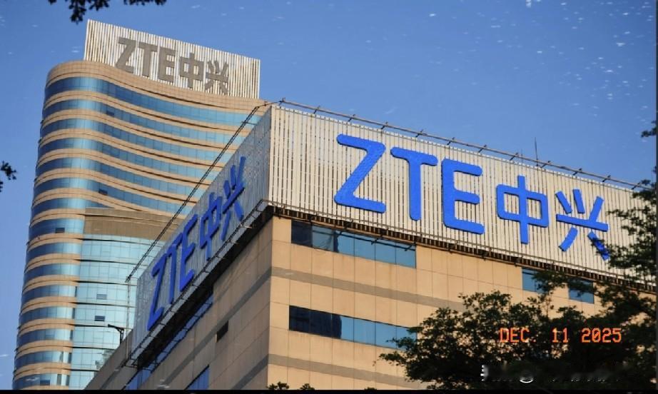 中兴通讯绝不会再屈服于美国的长臂管辖之下！2018年与现在的政策环境大不同，