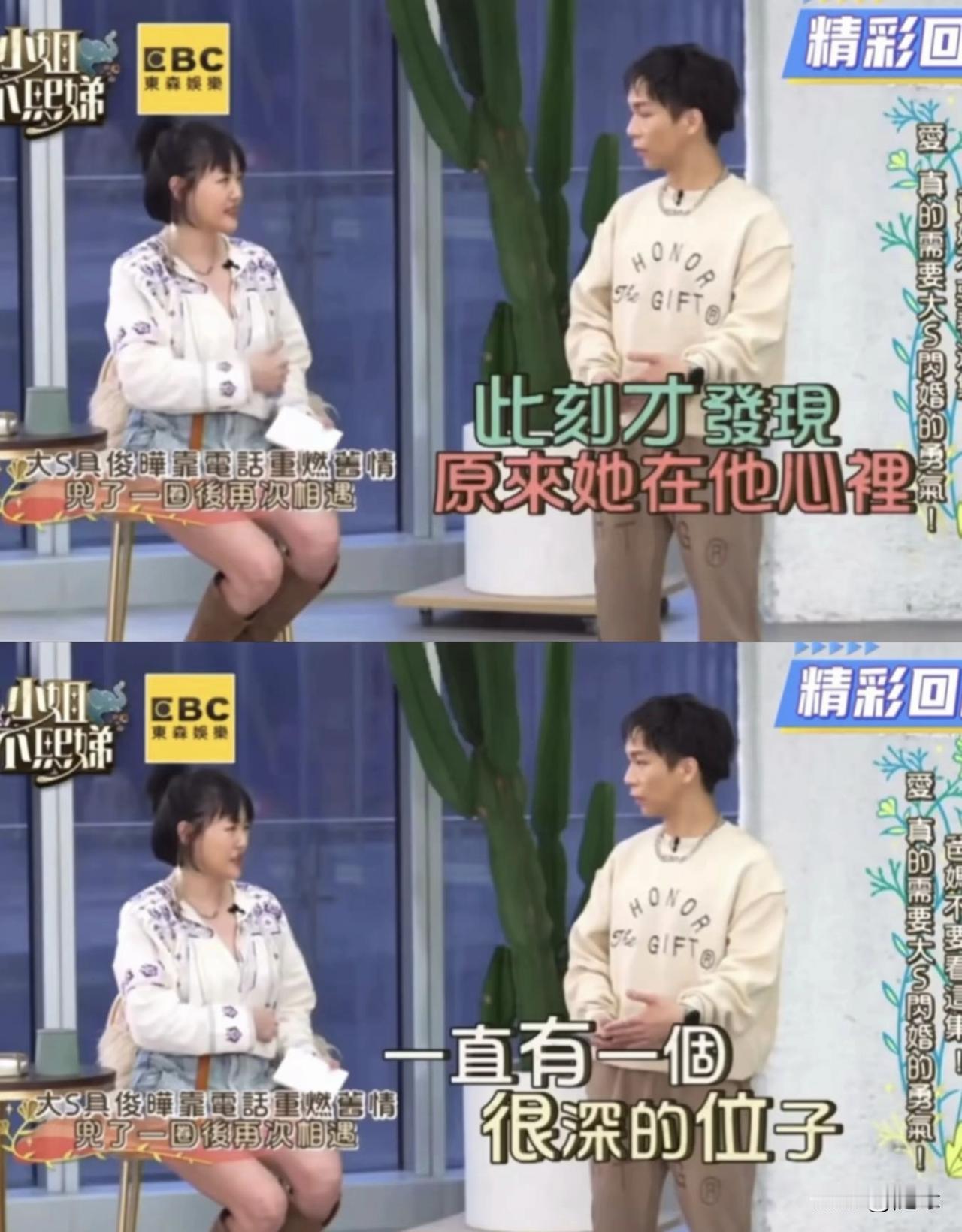 难怪，汪小菲会讨厌小S！大S跟汪小菲离婚后，小S竟然在节目里公开说:姐姐心里一