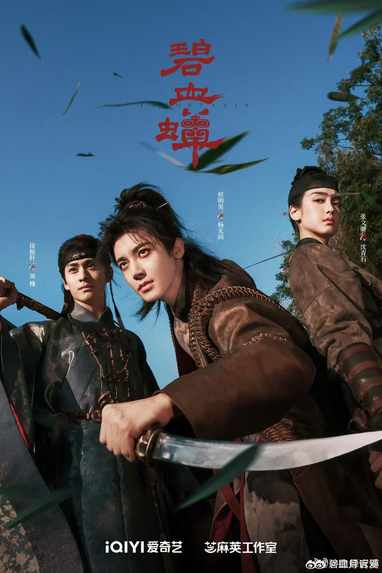 侯明昊碧血蝉定妆照看到侯明昊的定妆照简直惊艳到我！这眼神太有戏了，简直就是角