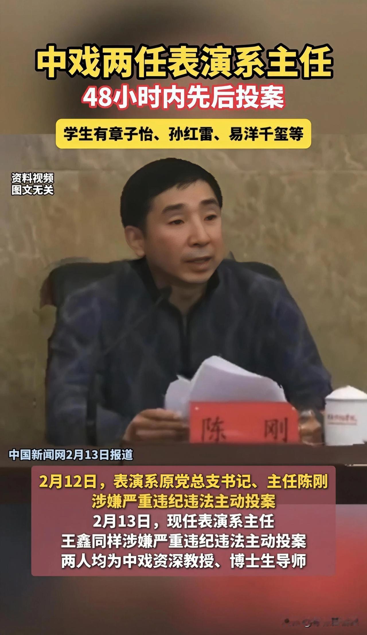 家人们，最近中戏这件事真的越闹越大，你们都刷到了吗？短短48小时内，中央戏