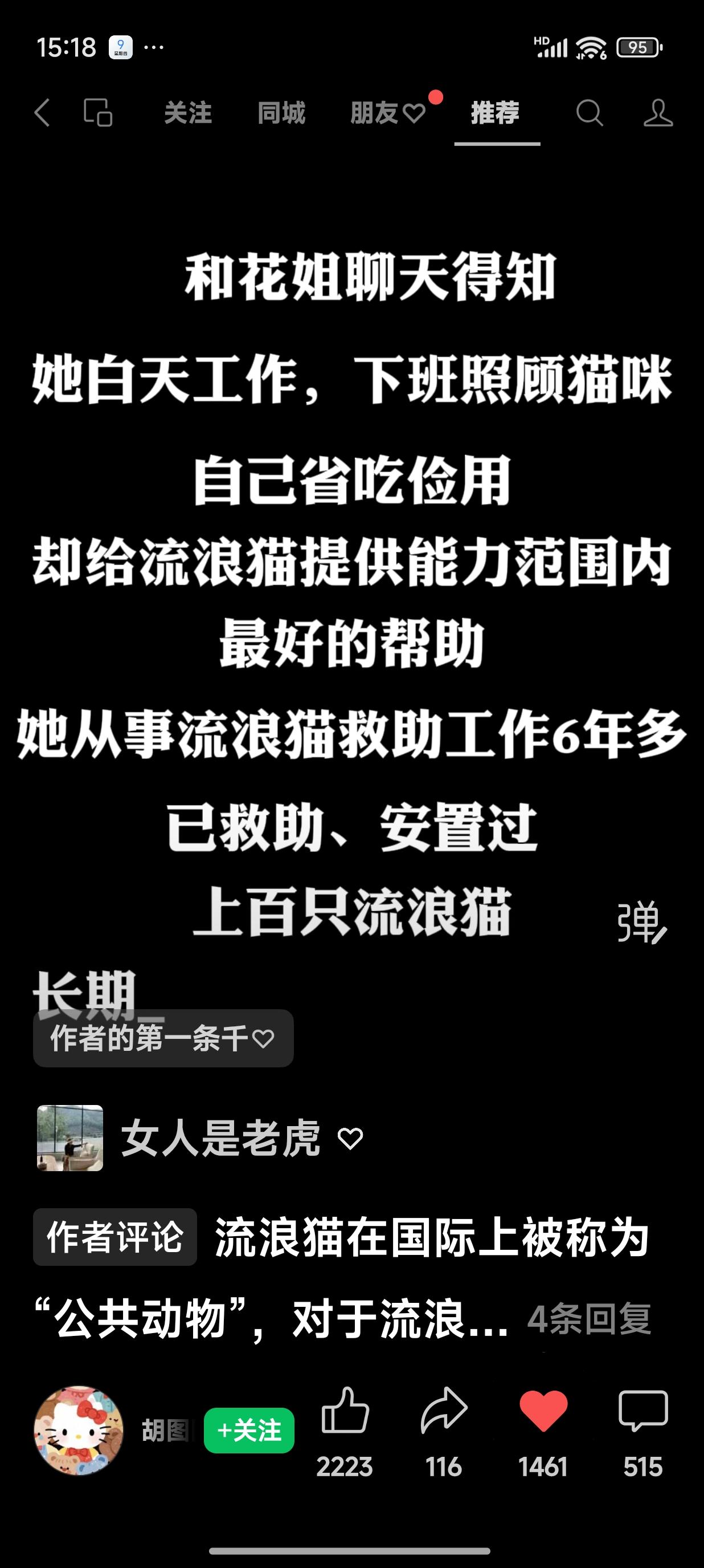 没有对比，便没有伤害，是人是鬼，一目了然。那只遭小区物业悬赏200元“追杀令”