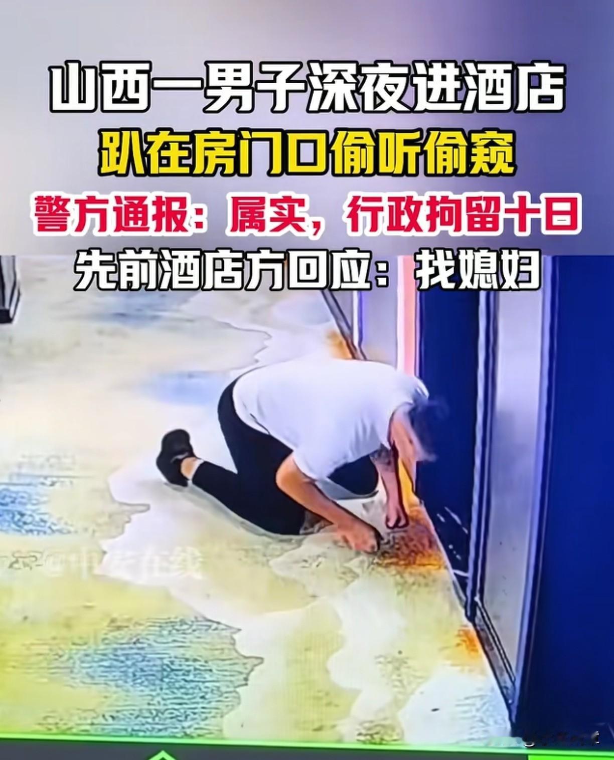 “来酒店找老婆？”近日，太原市某个酒店里监控记录下这令人奇怪的一幕，一名长得