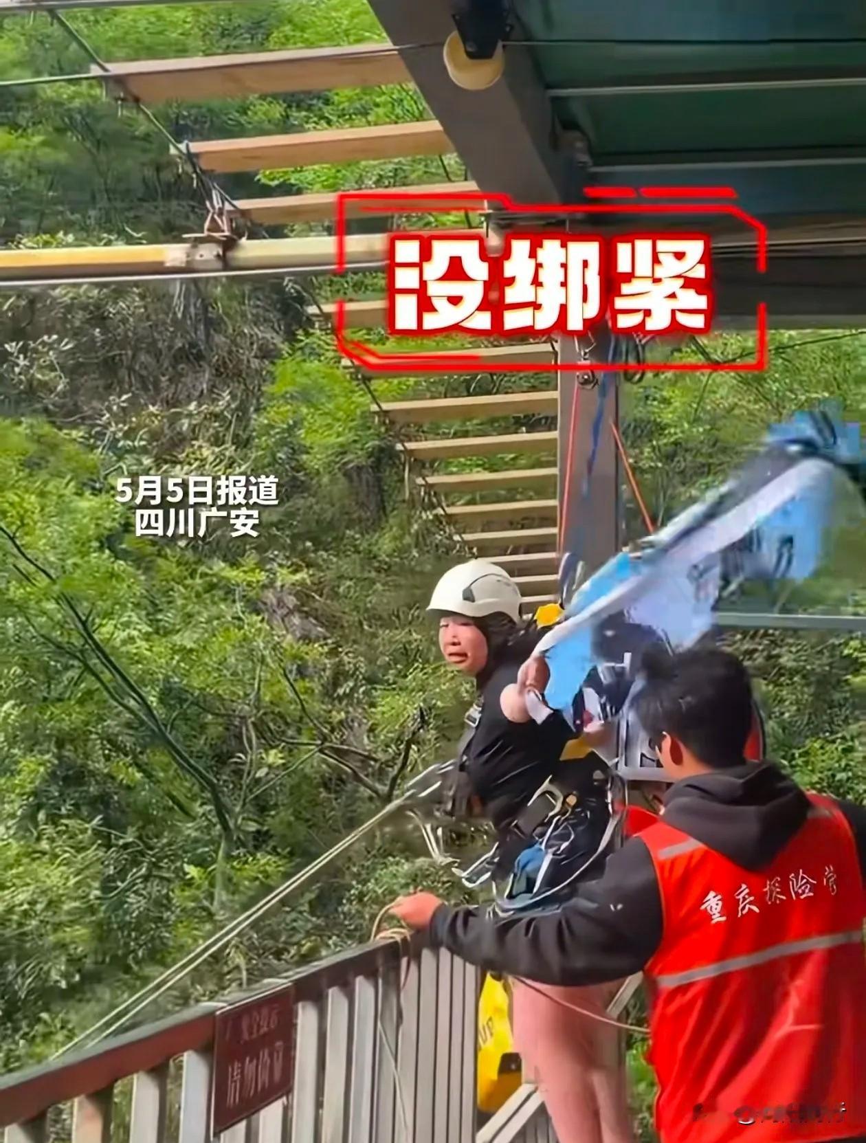 别再误解！四川悬崖秋千悲剧，好多人都以为悬崖秋千出事是摆绳断了，真相根本不是！是