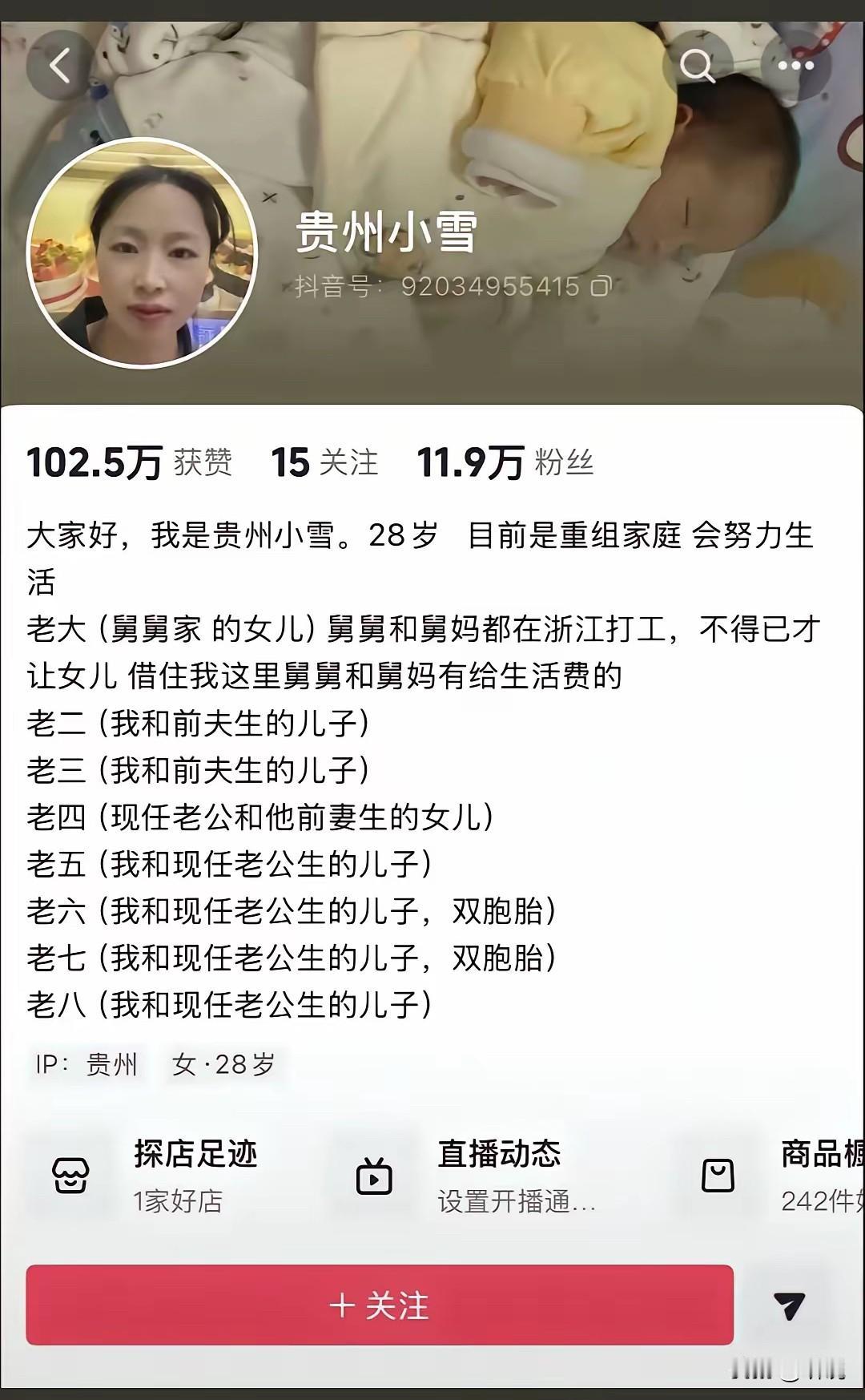 这女的厉害啊，28岁生了五胎，6个儿子！提高上海生育率就靠贵州了…