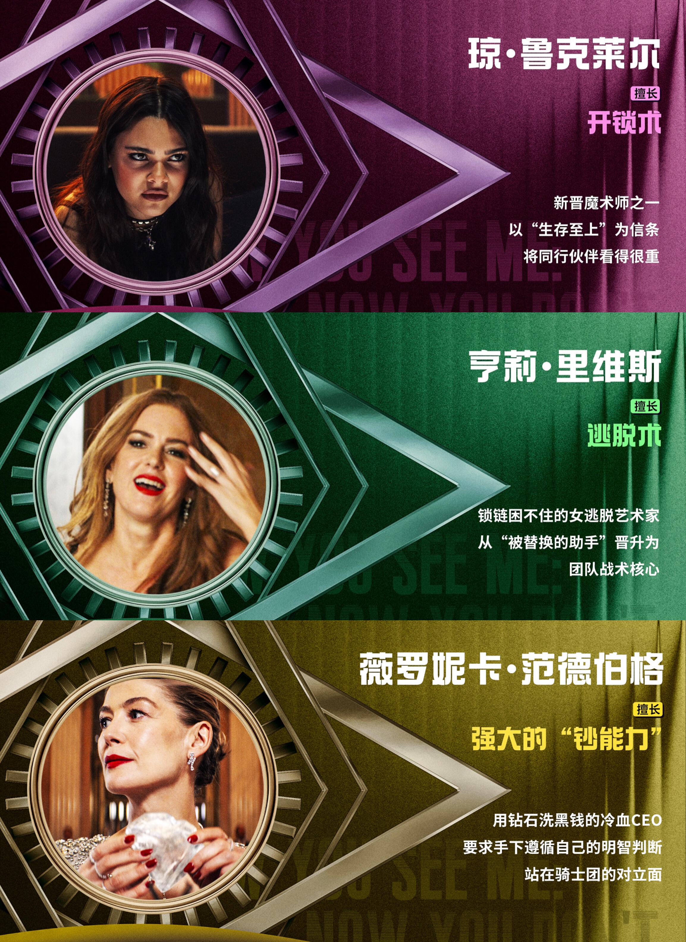 《惊天魔盗团3》的性别呈现真的太舒服了！骑士团里女性成员占了近一半，戏份重要且