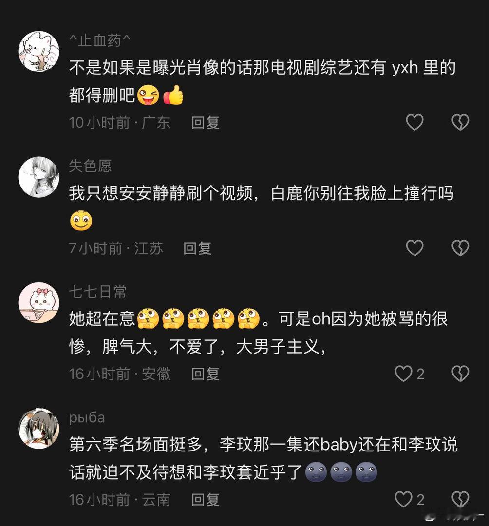 黑的很离谱，白鹿你到底告不告