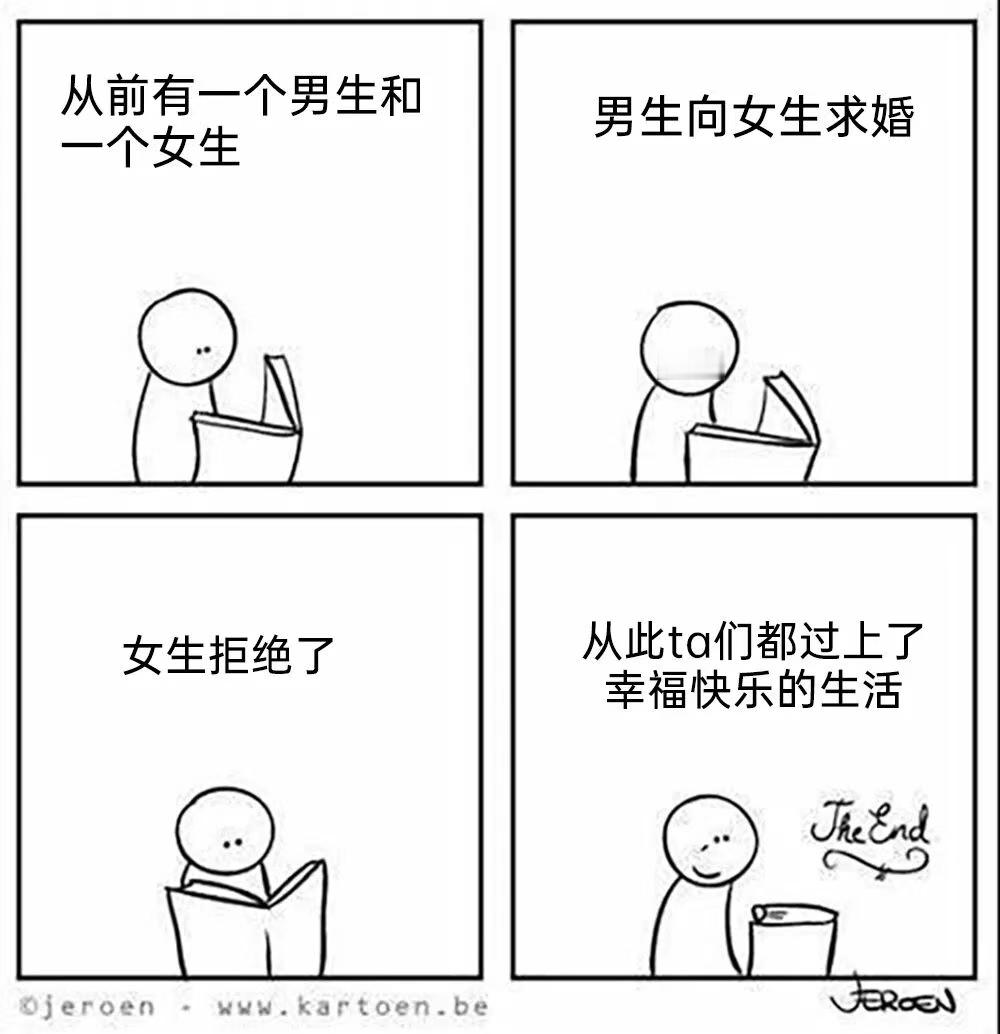 好结局