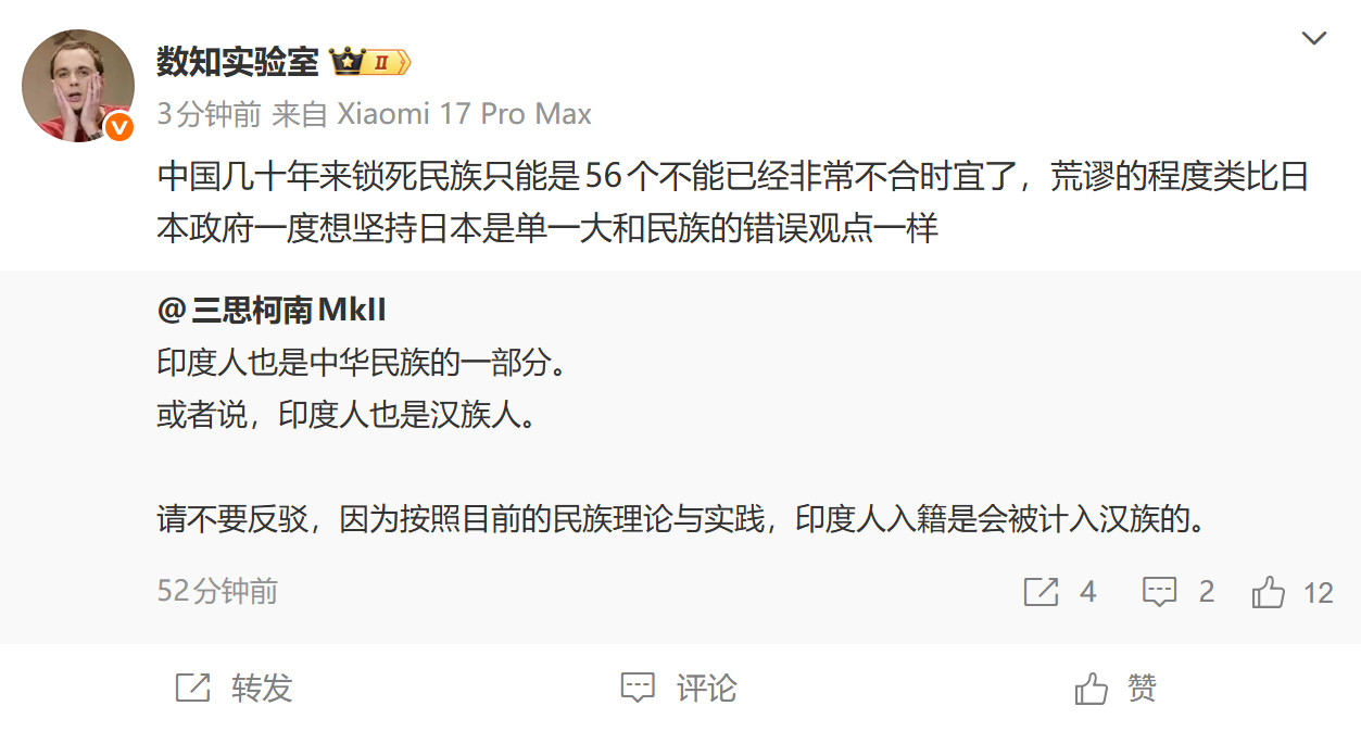 数殖实验室的嘴脸，暴露了。警惕“去汉化”的阴谋