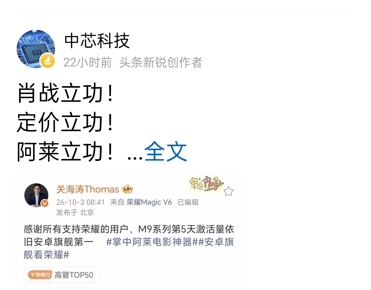 做个小调查！不吹不黑，客观公正的评价一下，荣耀Magic9系列这次销量火爆，全线缺货是什么原因？1.