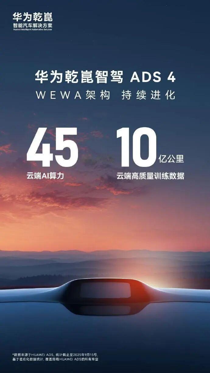 打破“五界”广汽华为新品牌“启境”将发汽车华为广汽广汽和华为一起搞了个新汽车