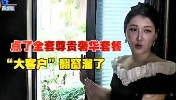杭州惊悚一幕！男子消费999元享受4小时服务，躲进厕所离奇消失，老板直呼后怕