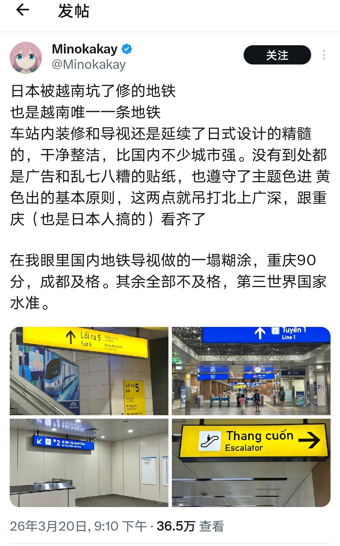 重庆地铁站没有广告牌吗？精日不是原罪，但精到把中国制造硬吹成“日式设计”，