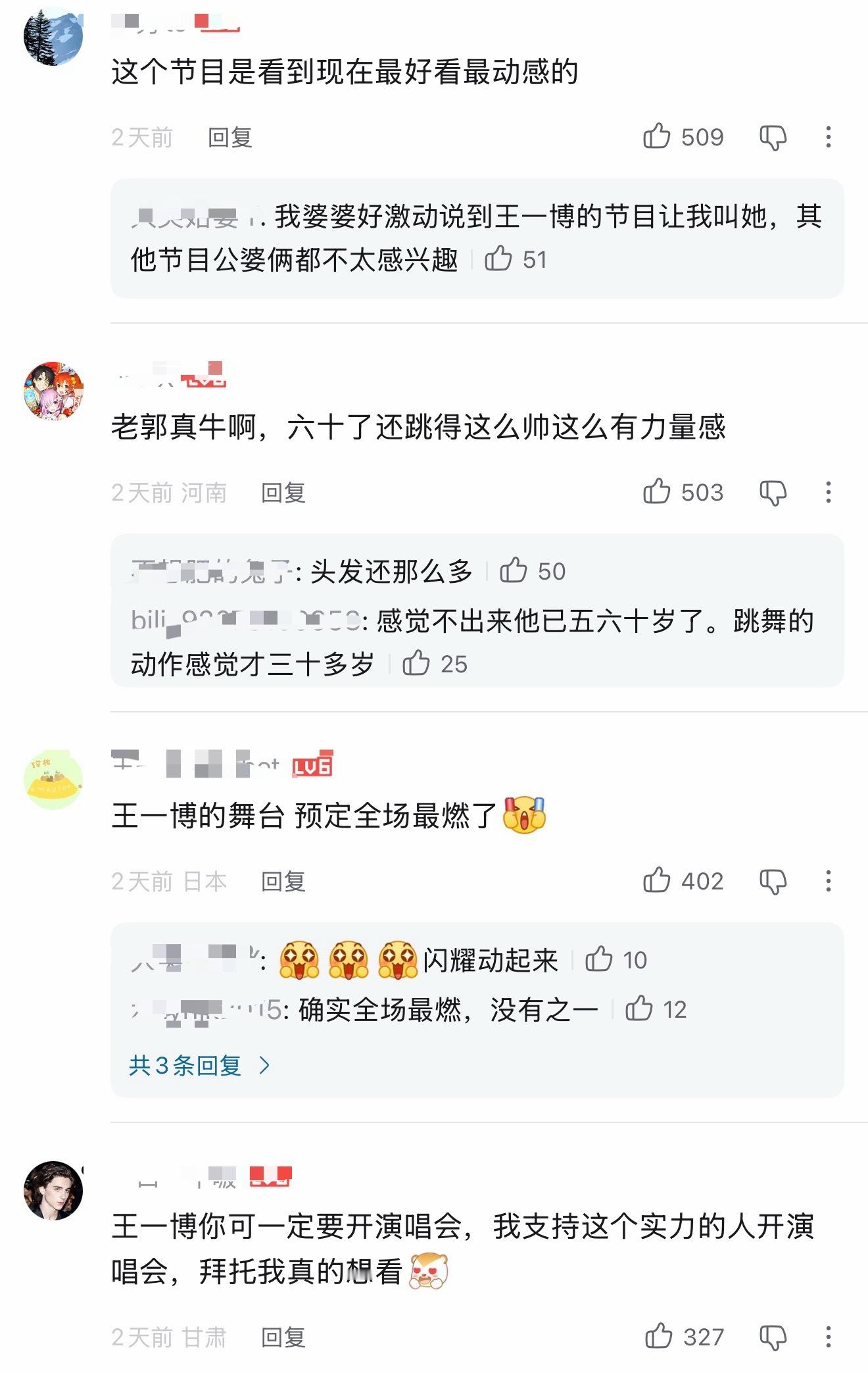 王一博跳舞征服全平台网友…b站网友：王一博你一定要跳到60岁