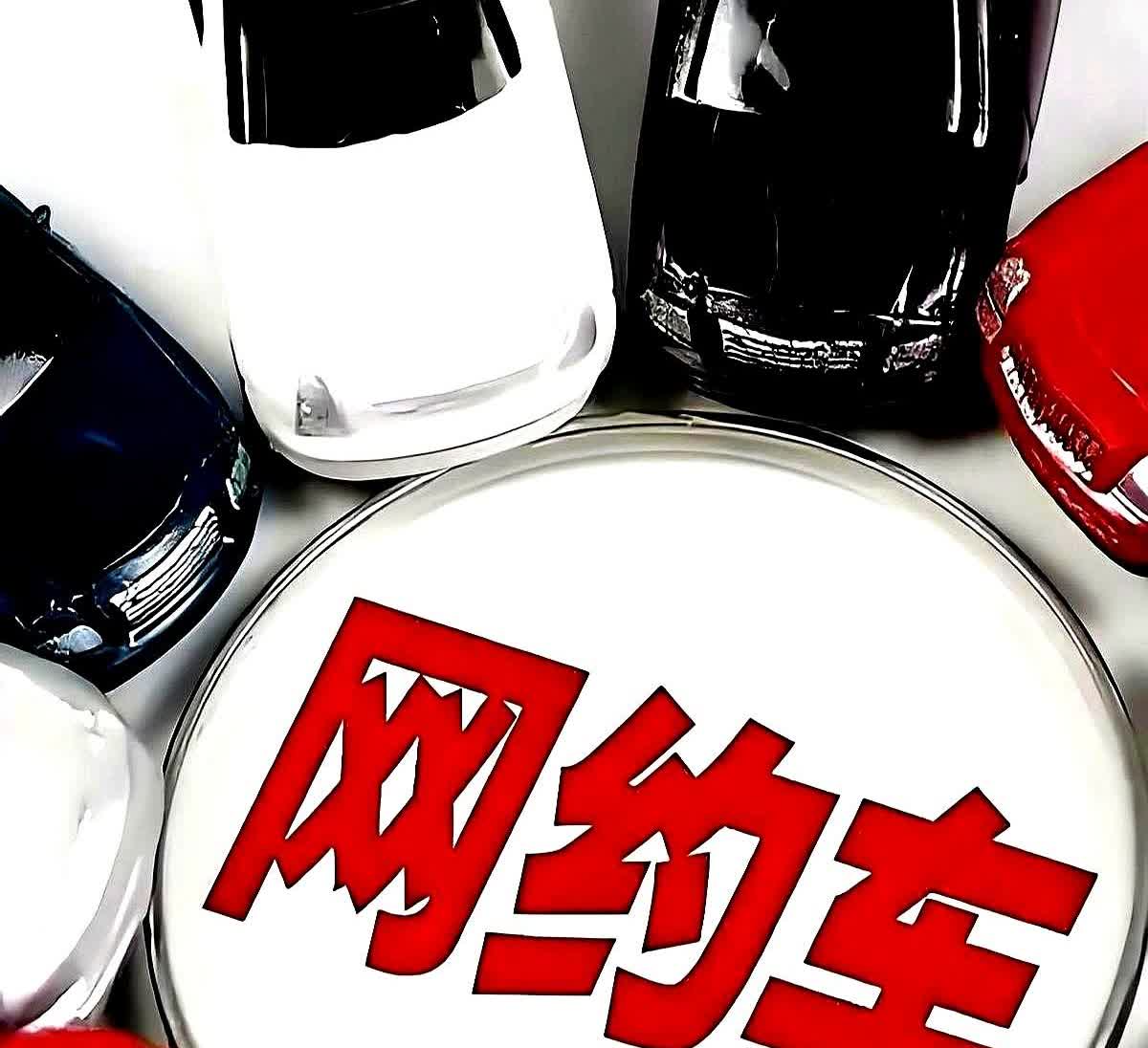 国内网约车竞争格局如何？滴滴出行直接以70.4%的市占率断崖式领先，但有