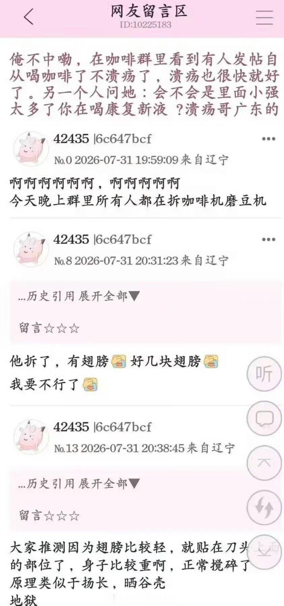 康复新液怎么了！