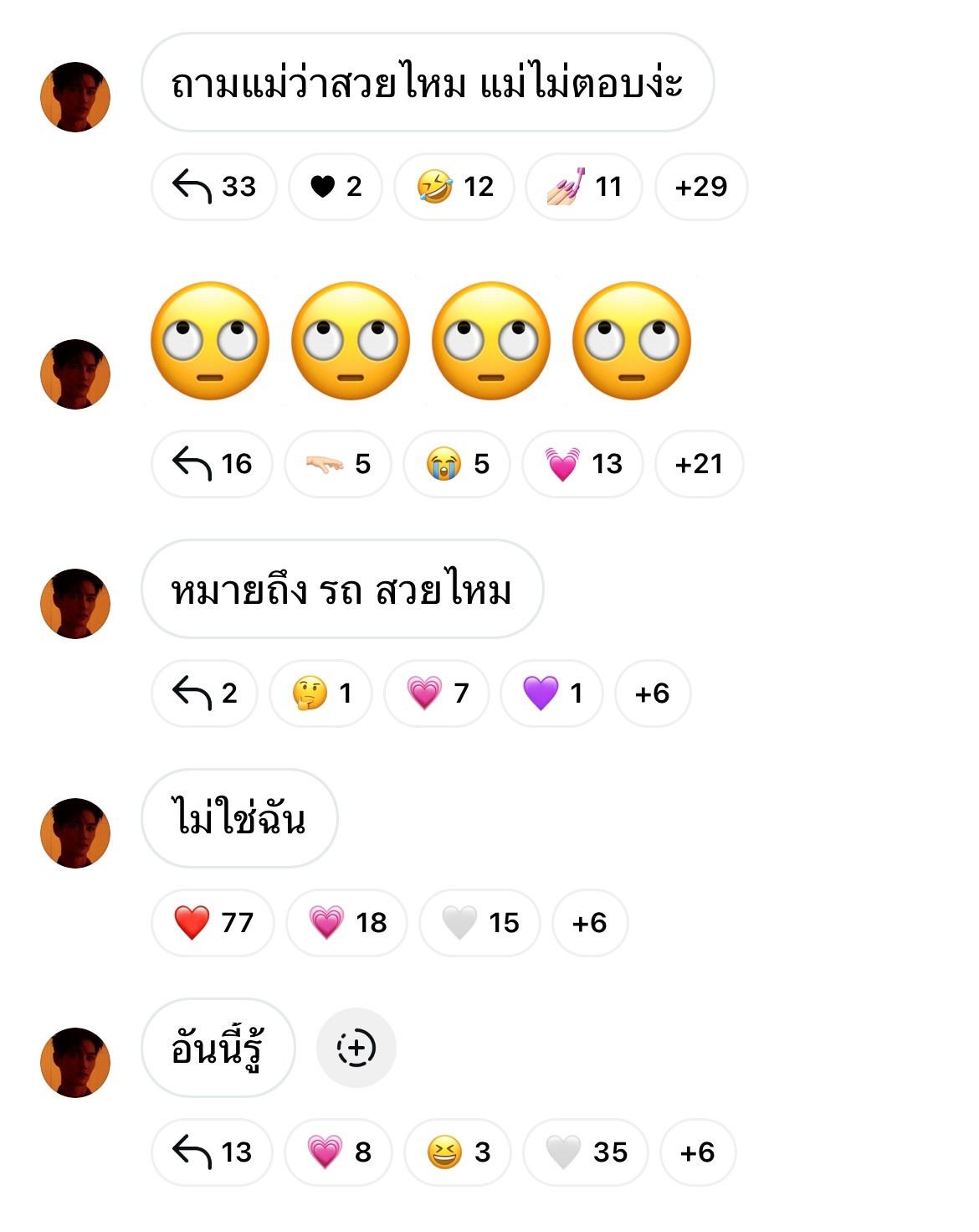 帕：我问妈妈漂亮吗，妈妈不回复我帕：🙄🙄🙄🙄帕：我指的是车漂亮吗帕：