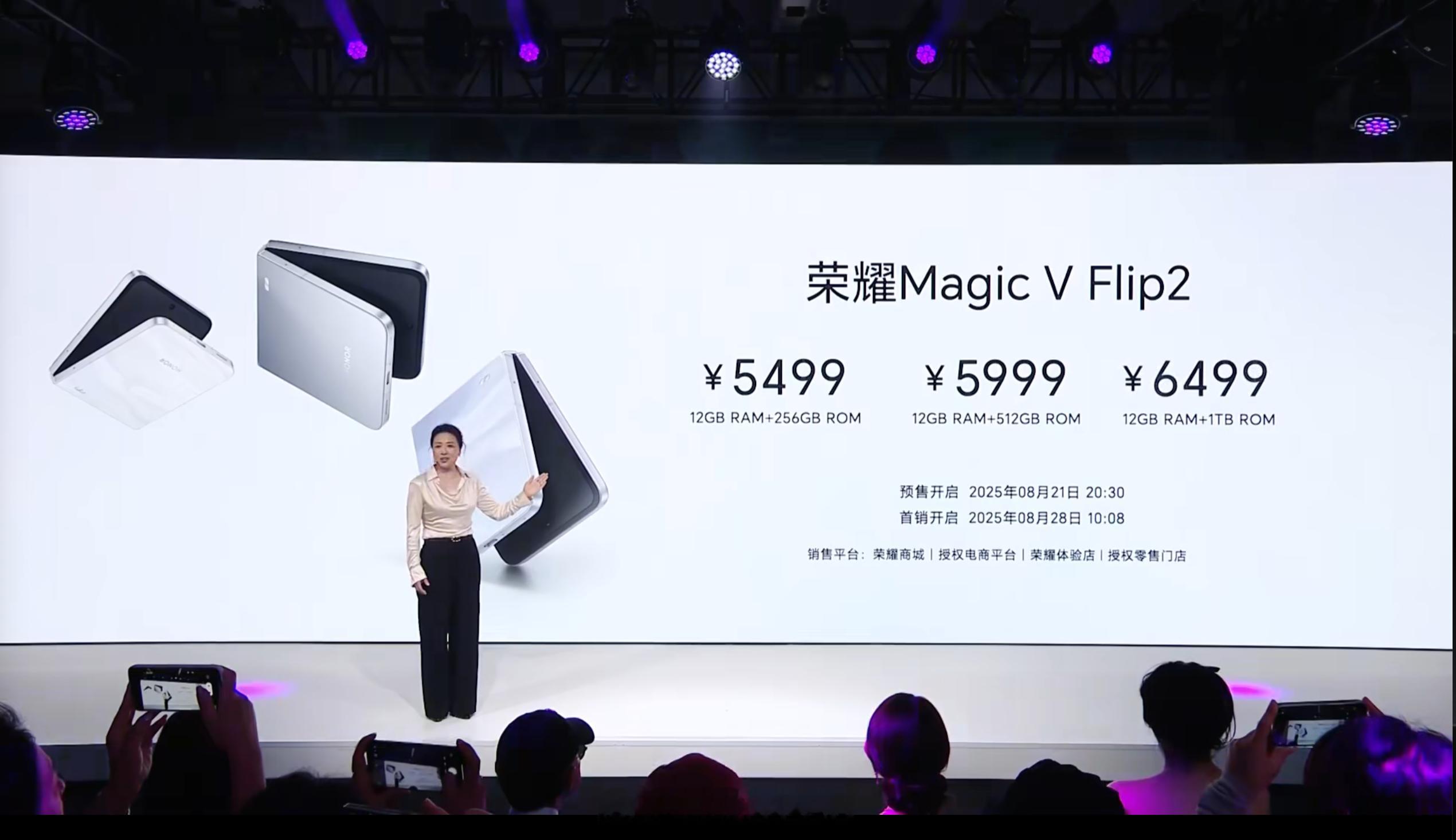 荣耀MagicVFlip2发布，12+256GB售价5499元、1