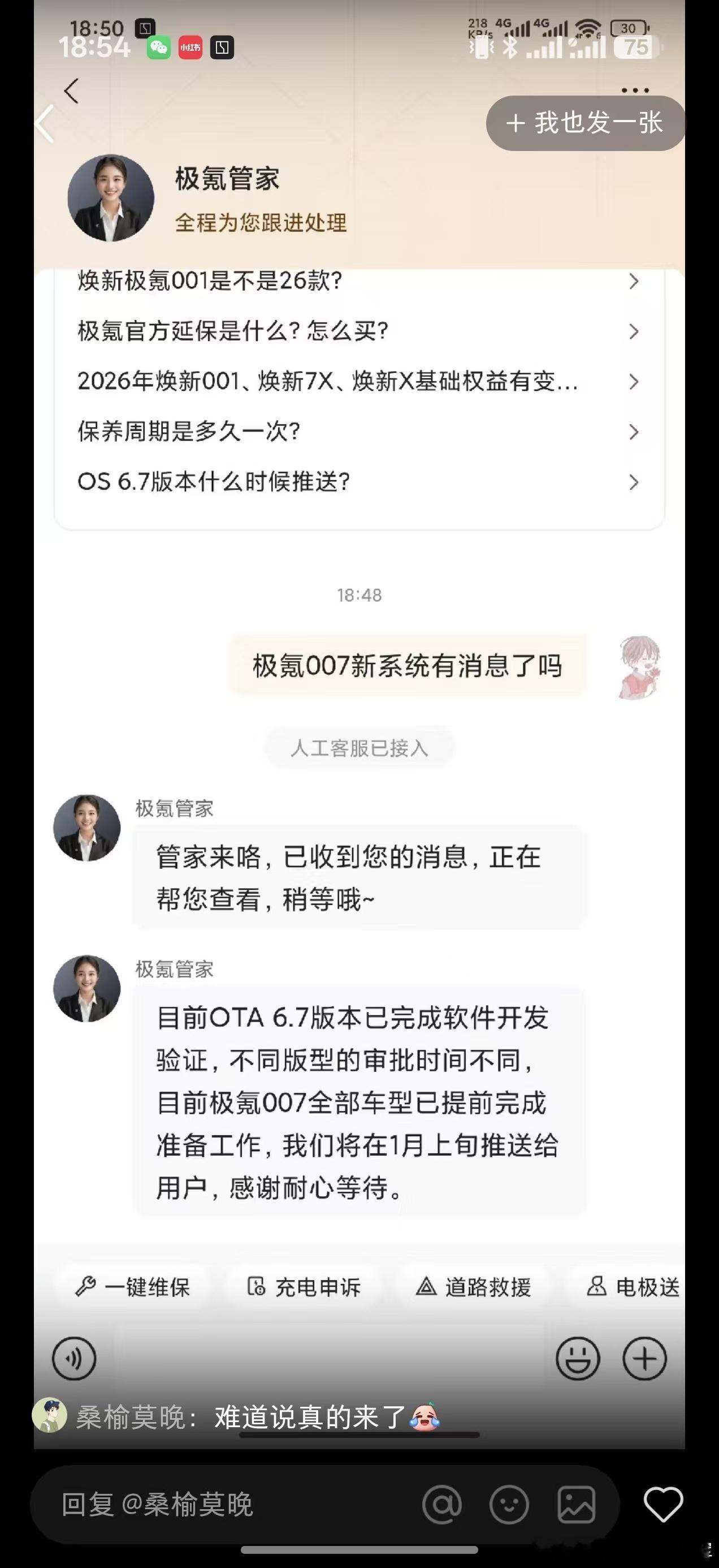 卧槽，看来6.7真的要来了极氪