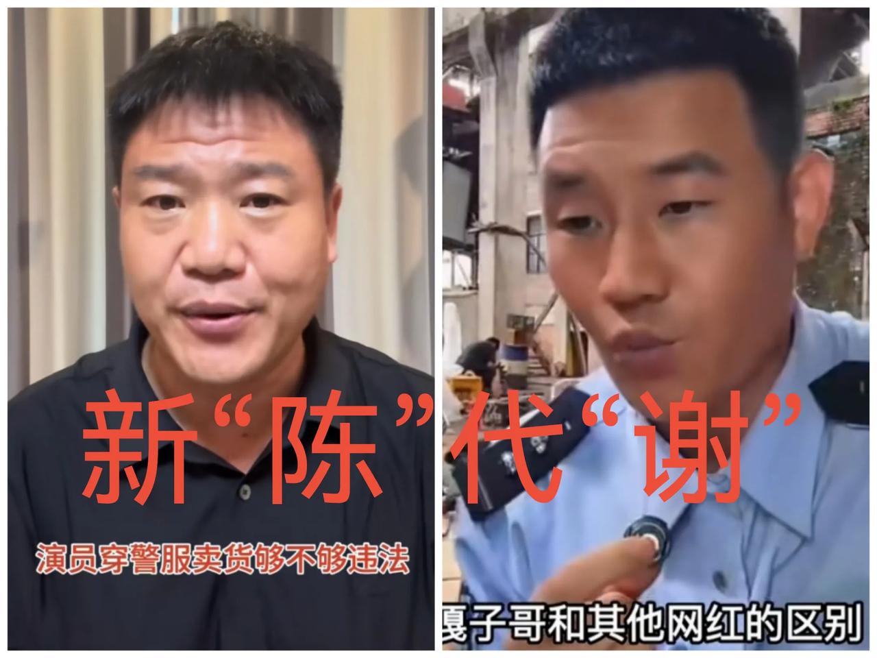 墙倒众人推，破鼓万人捶，在“嘎子谢孟伟”身上体现的淋漓尽致！嘎子因穿“特殊”