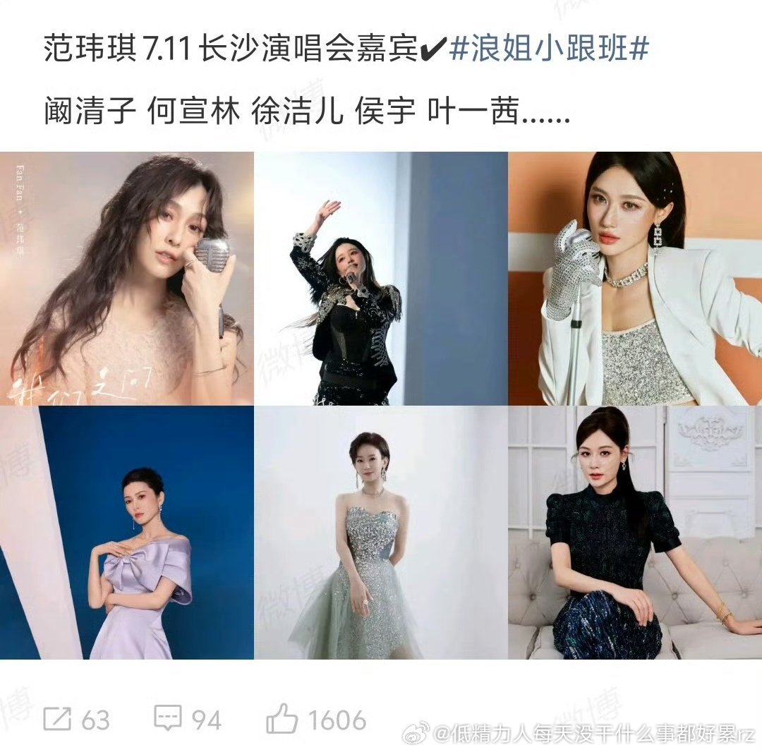 不需要像曾沛慈一样吸那么多粉圈鸡血粉啊范玮琪这种知名度能够扭转风评就已经够了