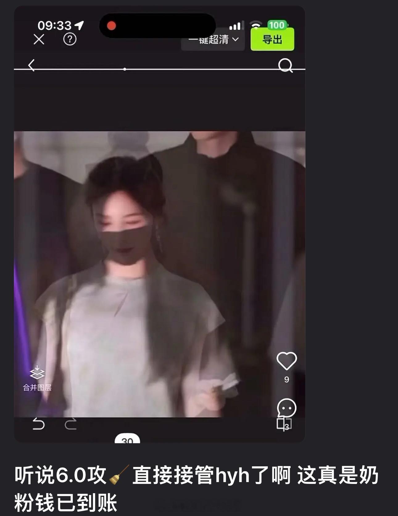 有网友爆料田栩宁女友直接接管后援会了，现在人也是在团队里，真的假的？​​​