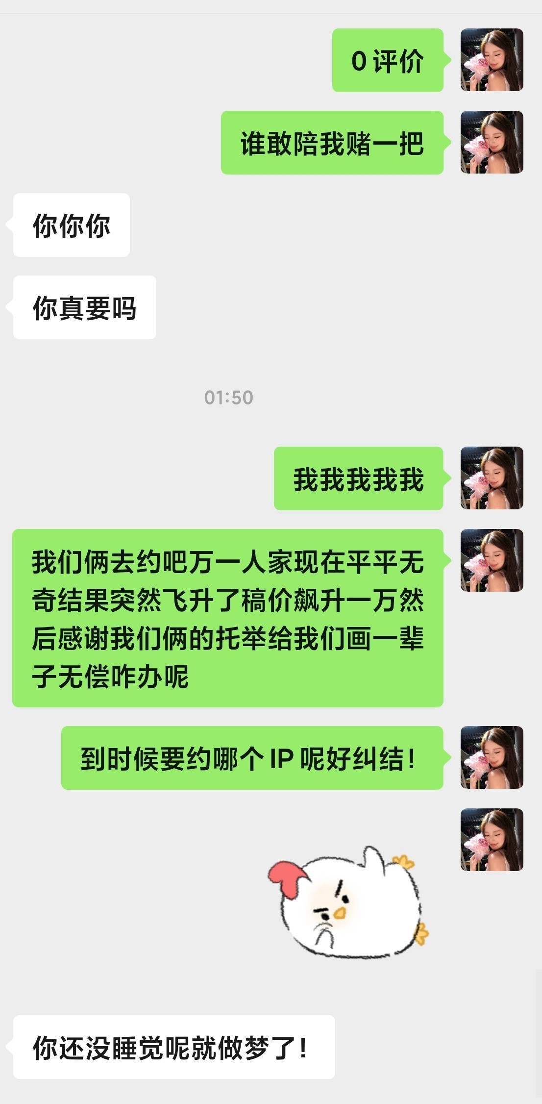 我约稿赌博时belike