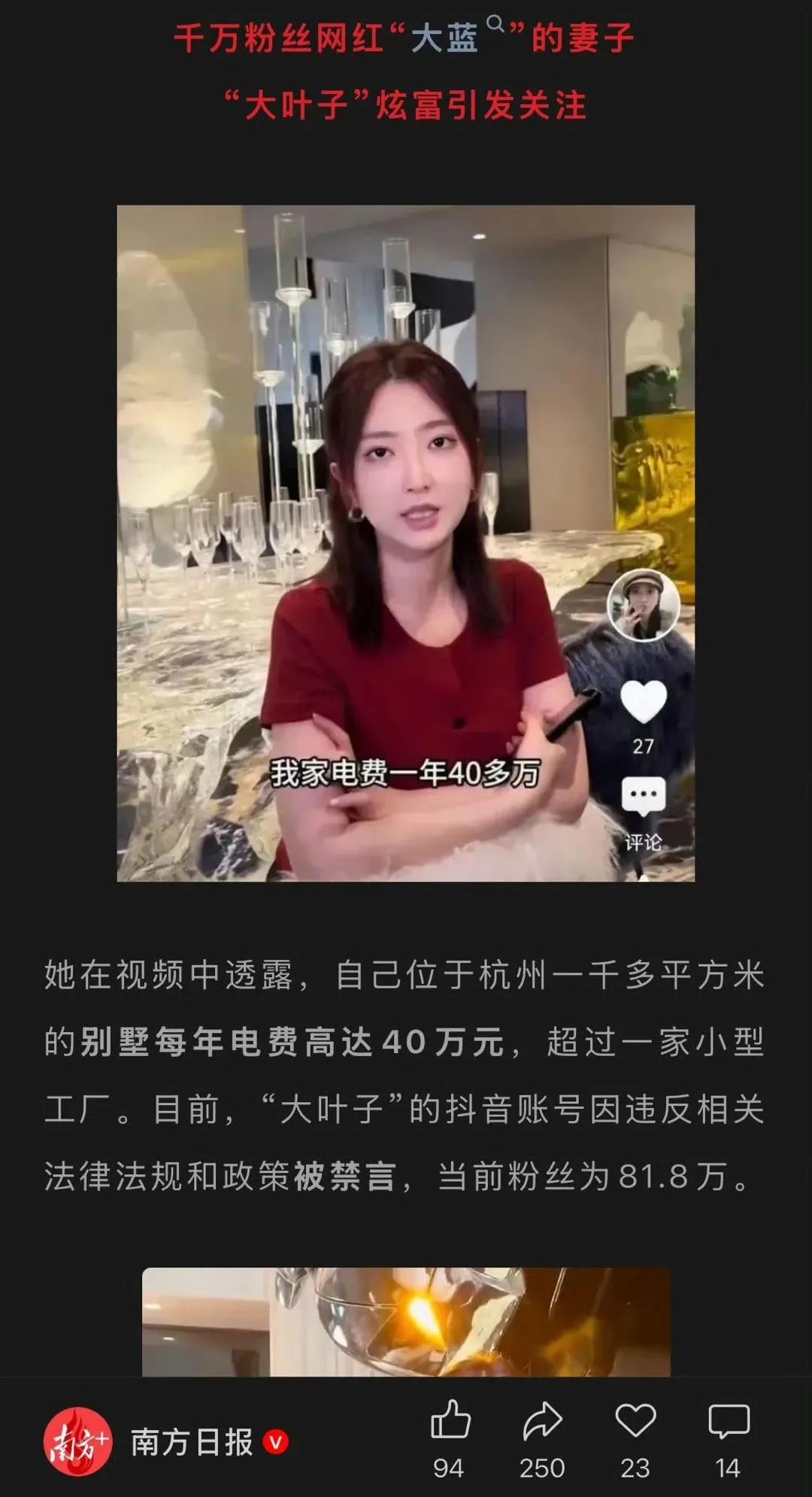 这大网红因为炫富被封了！炫富是不是一种心理疾病啊，难道不炫会憋坏身子？已经有太多
