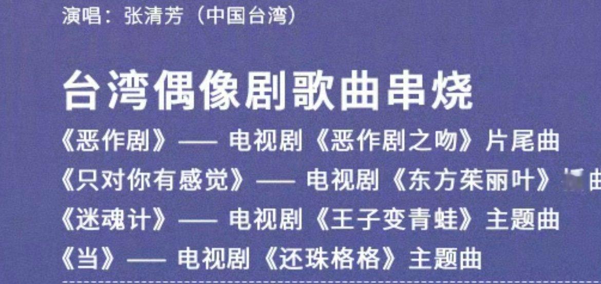 时代少年团湾区升明月唱台湾偶像剧歌曲串烧时代少年团台湾偶像剧歌曲串烧澳门夜空等时