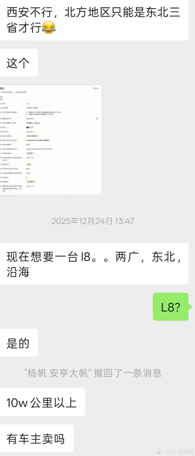 之前理想官方都收了一些高里程不同区域的理想ONE和L987二手车拿回去拆解，比正