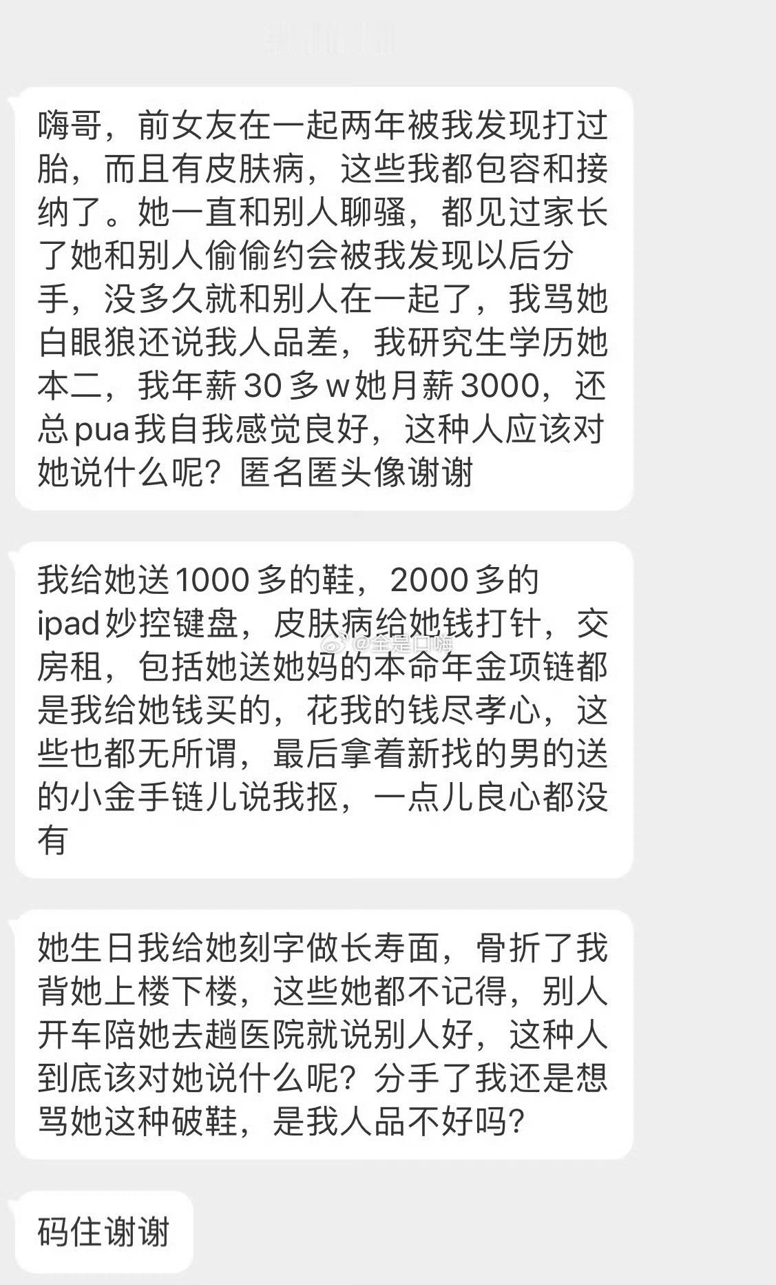 女朋友叫游戏里面的cp老公​​​​