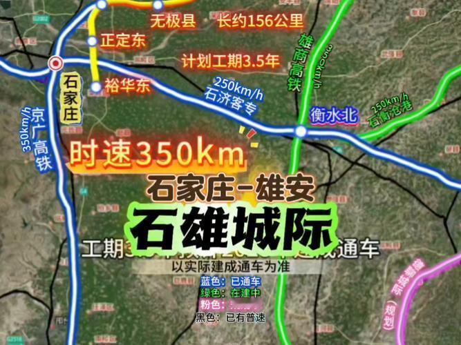 石雄铁路推进顺利！豆包助我根据公开资料，报料简明新闻——石雄铁路推进顺利！
