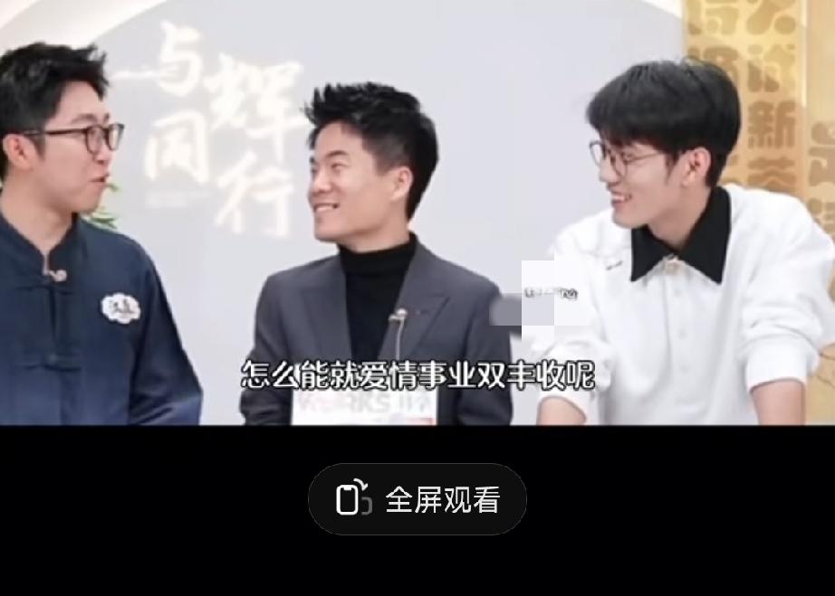 这绝对是失算了，2:1输了，汉森以一敌二，一句“爱情事业双丰收”完胜，却被安了个