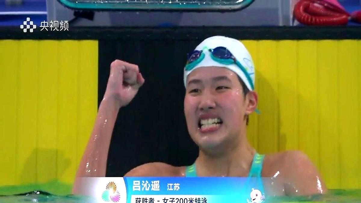我感觉空气都安静了三秒。15岁游泳小将吕沁遥，在200米蛙泳决赛里爆冷击败新