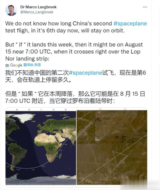 字少事大，我国官宣可持续使用航天器，是保卫全球的<em>空天飞机</em>吗？
