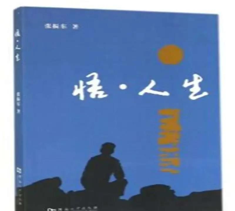 悟人生阅历深时意始通，浮光掠影总难穷。须凭岁月磨心智，方解人间色是空。