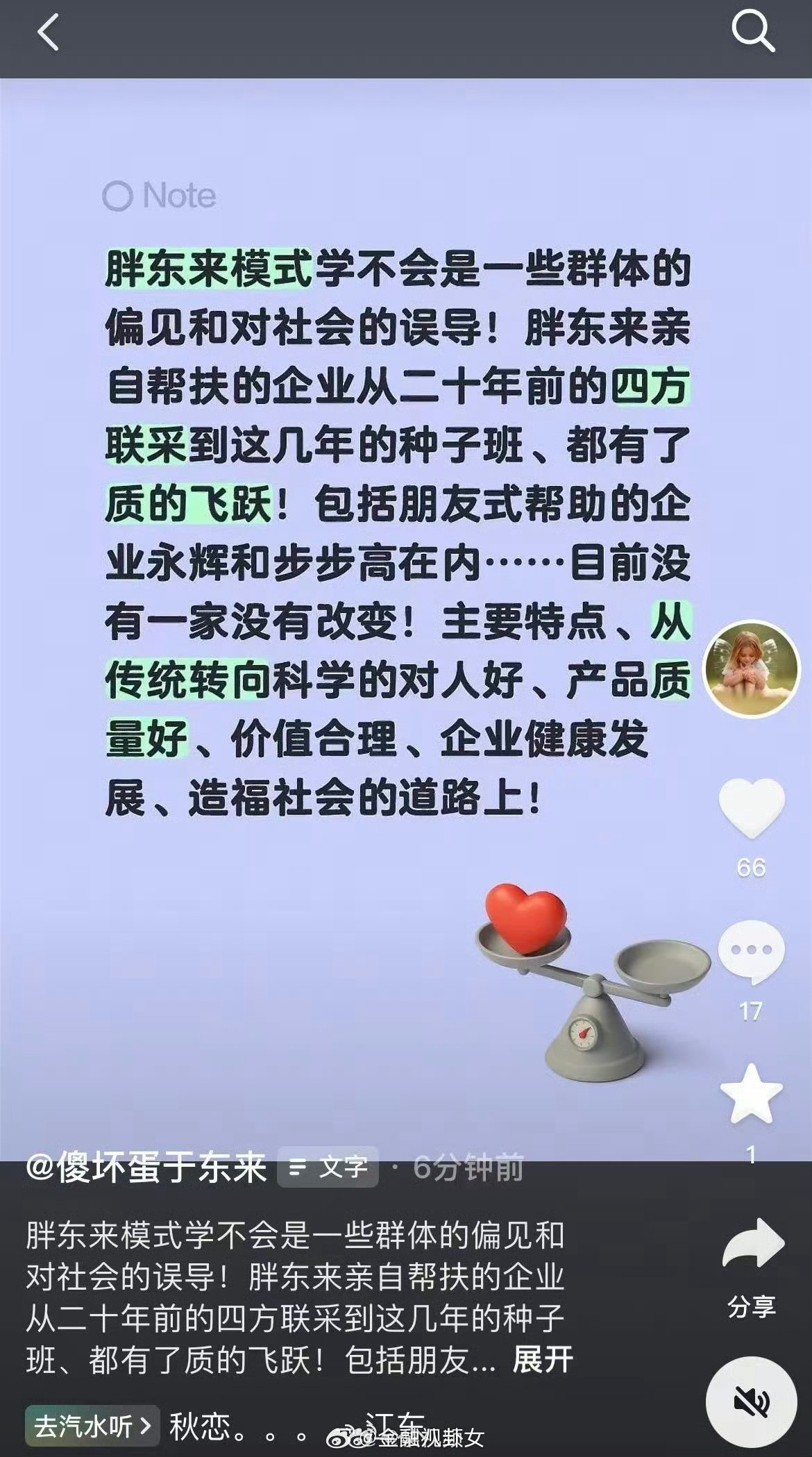 于东来回应胖东来模式学不会于东来指出，其帮扶的20家企业（包括永辉、步步高等）均
