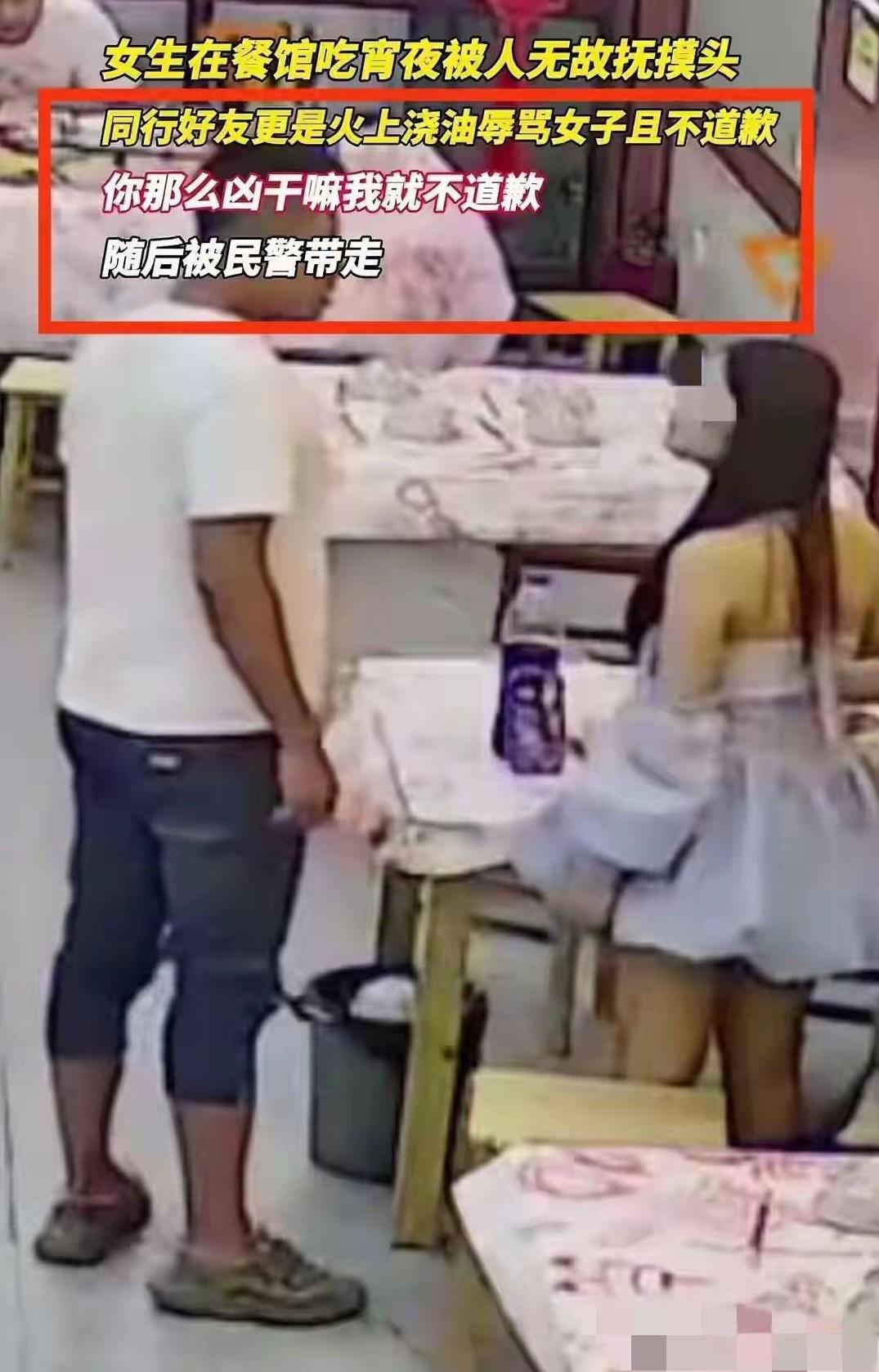 南昌白衣摸头男被拘留，绿衣拱火说脏话朋友害人不浅。首先绝对不该动咸猪手随便摸陌生