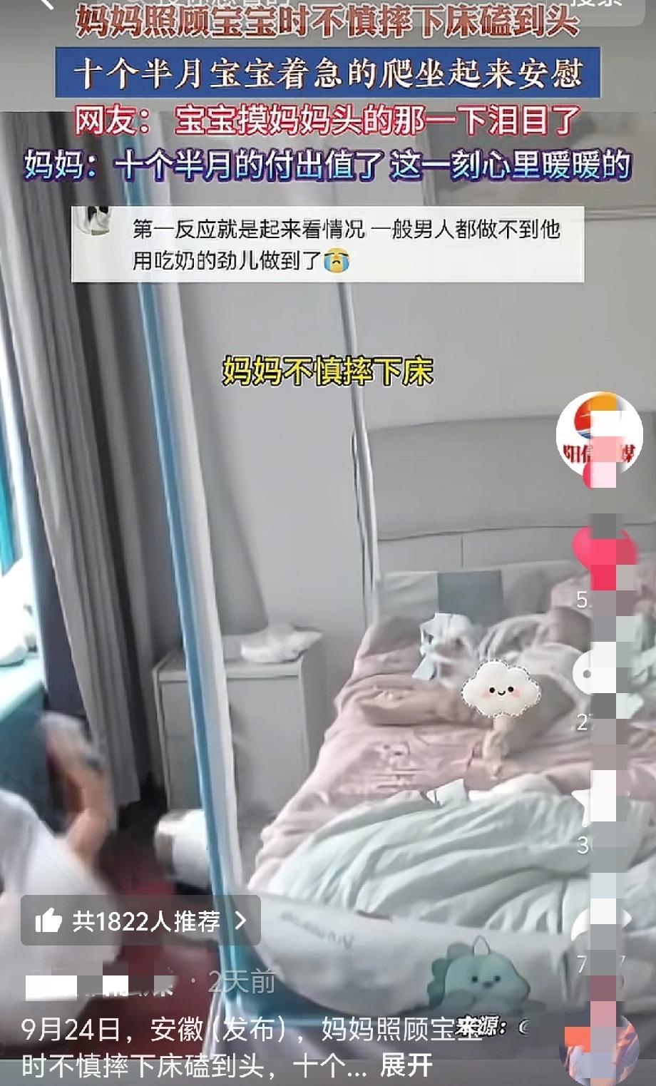 “十个月的你不光暖到了妈妈的心，还暖到了全国人民的心！”宝妈在家看娃，不小心