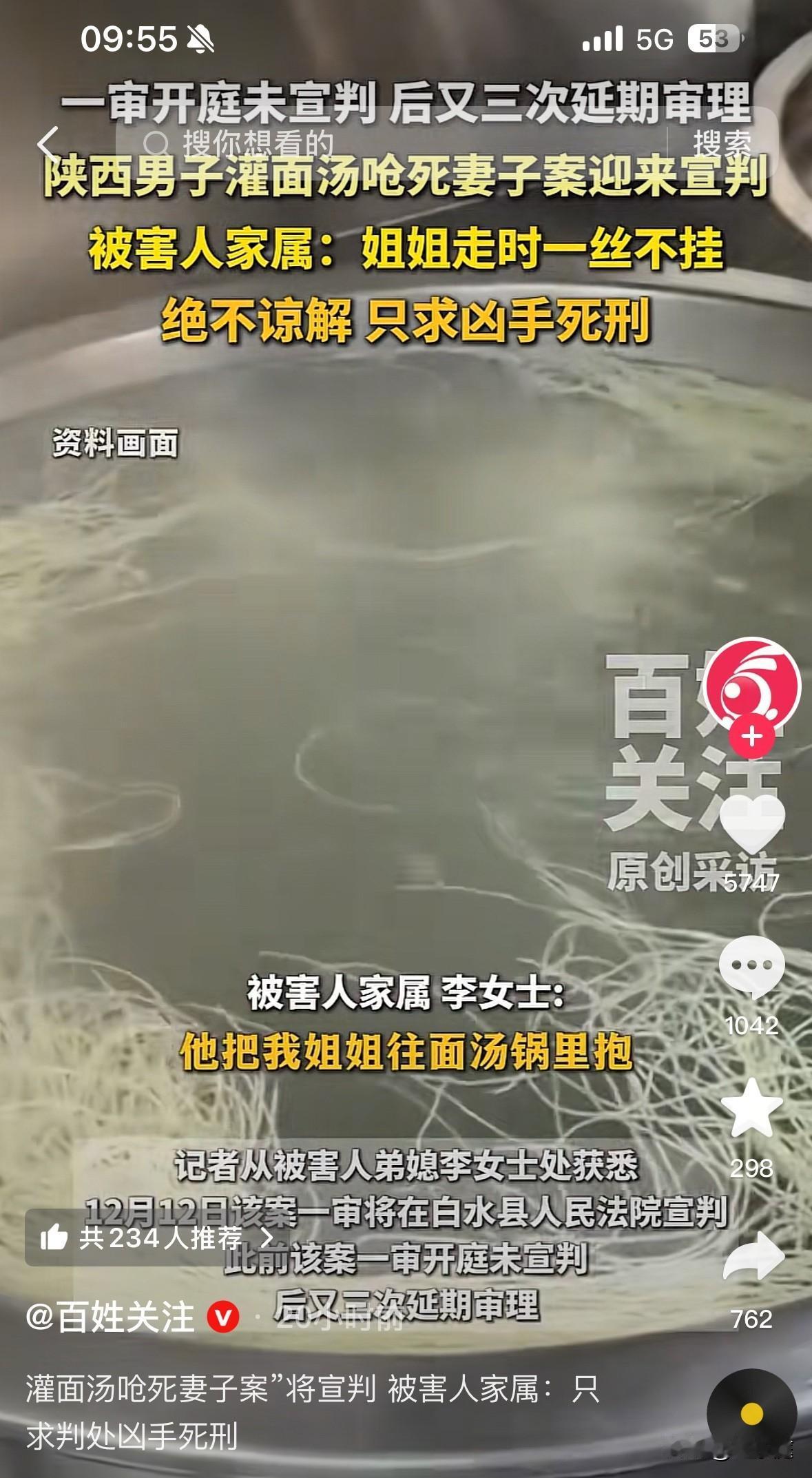 12月12日报道，不是一般的意难平！被丈夫灌面汤呛死的39岁女子身上连件遮挡的衣