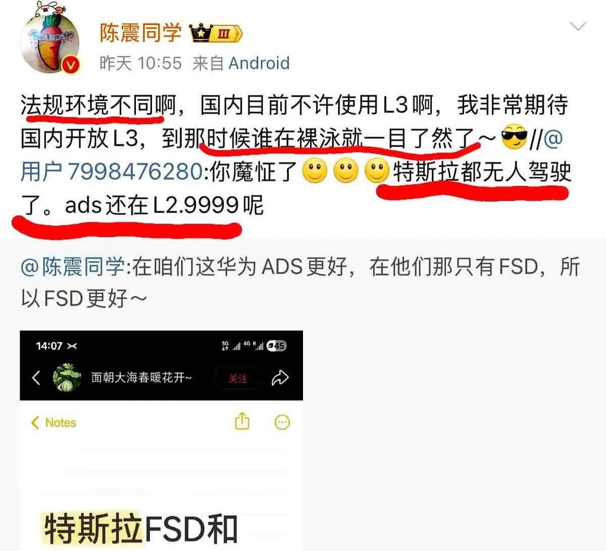 车评大佬陈震“直怼”特斯拉自驾美吹！最近总有人拿国内智驾说事儿，说什么“