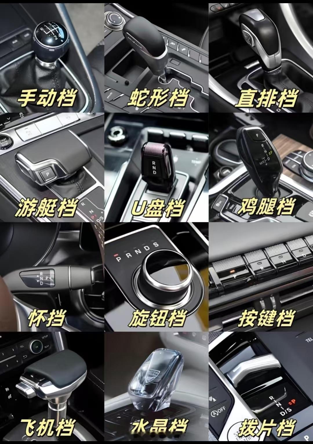 以后会不会有语音换挡