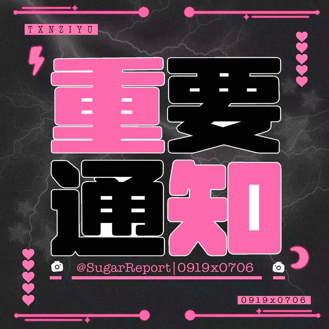 【休站公告】
