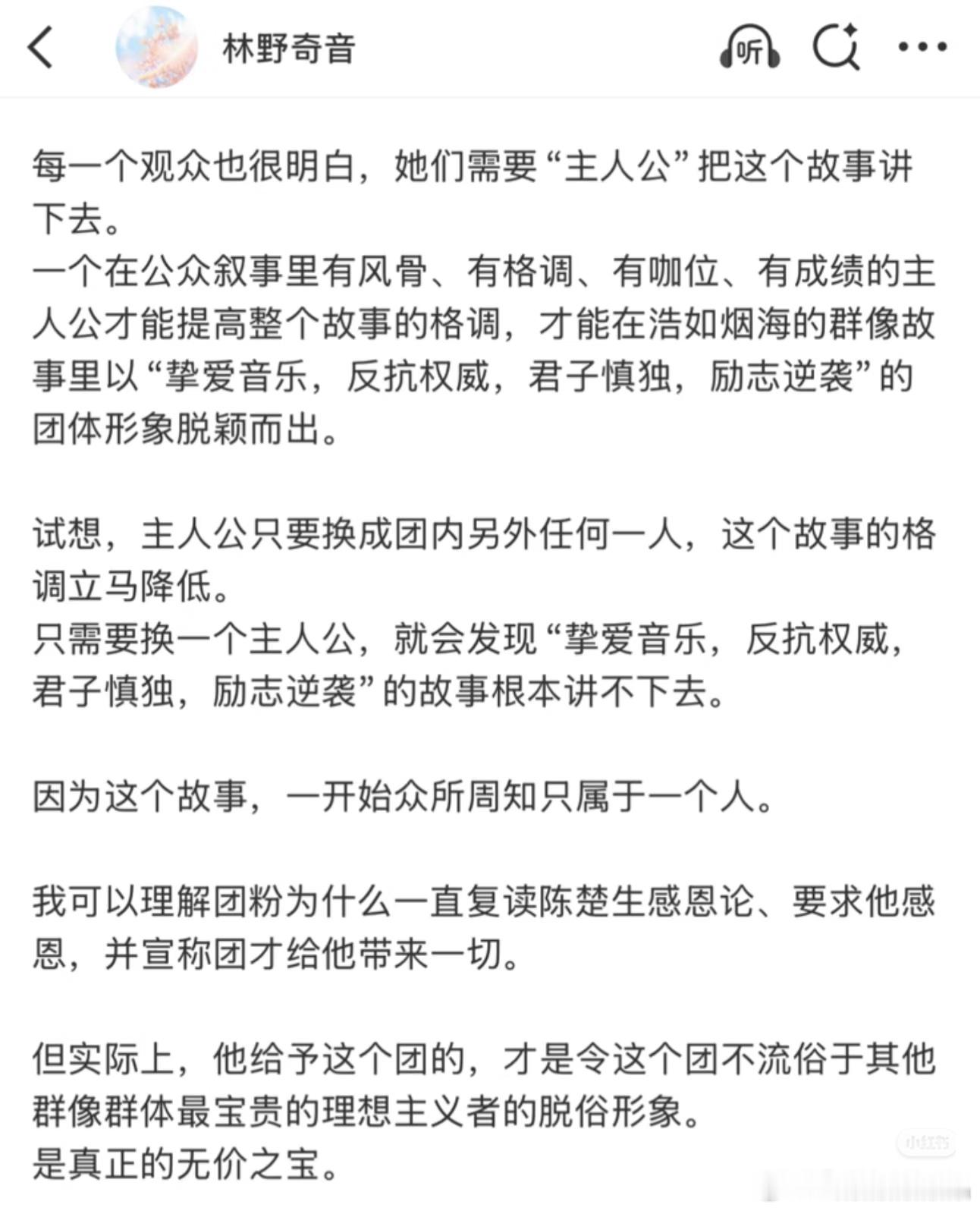 一个网友对“再就业男团”一些弹幕和话术的剖析。蘑菇屋过去3年了吧，歌手还是得靠自