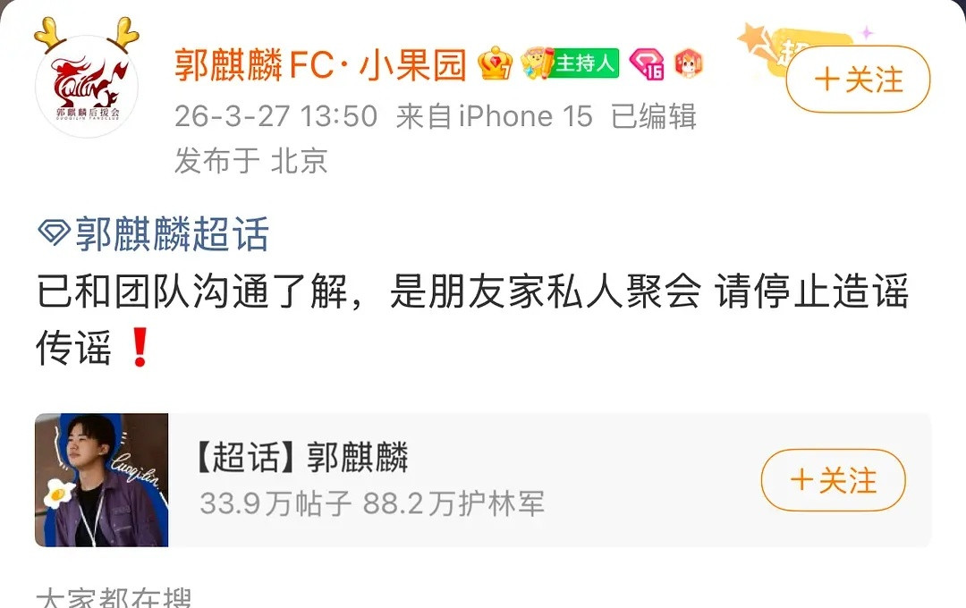 笑的想丝，人家粉丝还在那里找角度辟谣说侧脸不像鬓角不像颧骨太高不像呢，郭麒