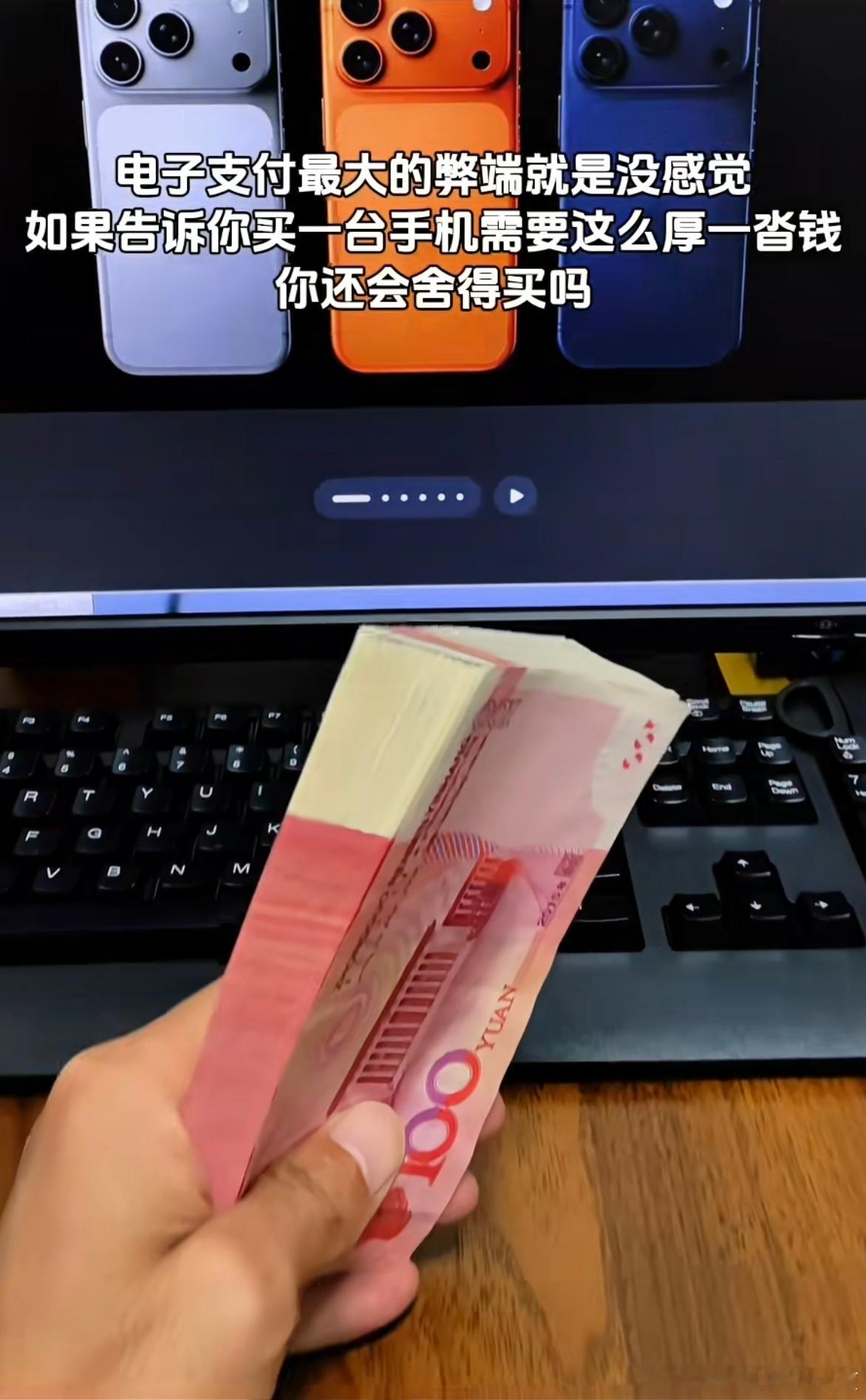 电子支付最大的弊端就是没费钱的感觉。好像挺有道理的？[打脸]​​​