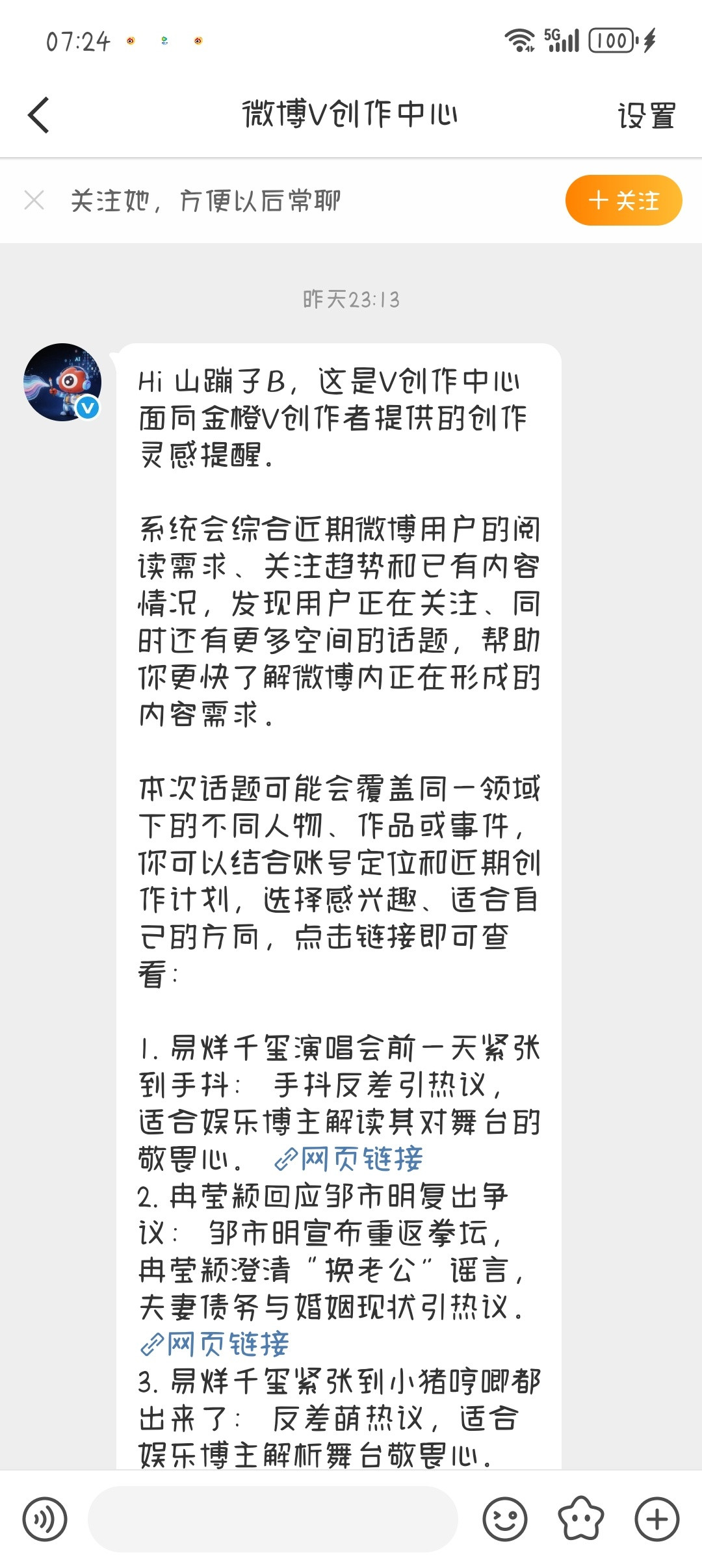 没完没了是吧​​​