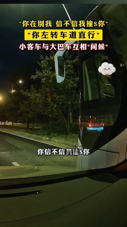 “太嚣张了！”10月14日，北京一男子开车正常行驶，结果有辆大客车无视交规，在左