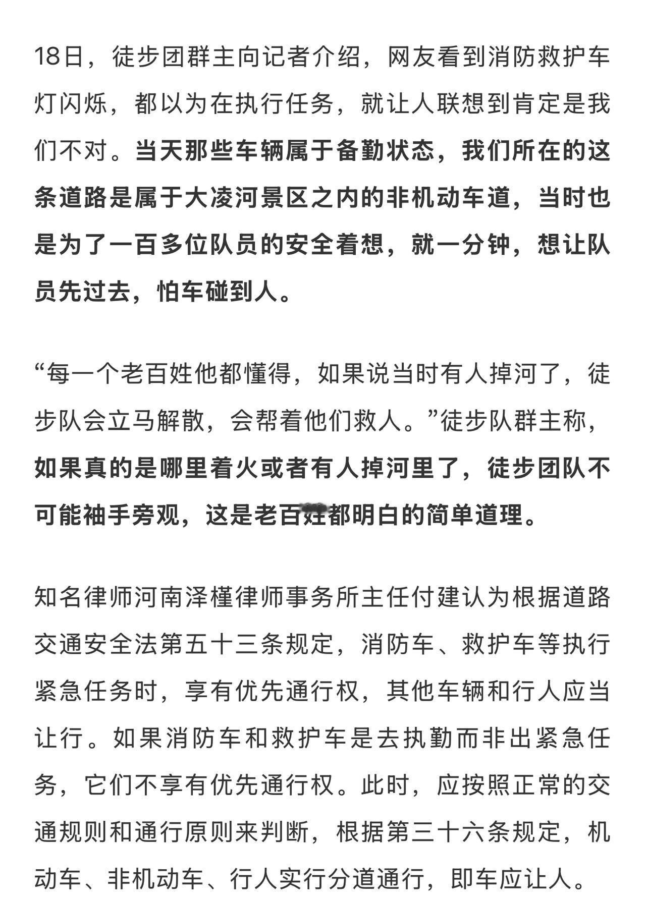 辽宁朝阳暴走团阻碍消防车救护车通行一事传来最新消息，暴走团团长出面回应舆情，暴走