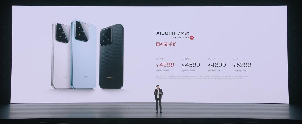 4799元起，6.9英寸大屏旗舰，小米17Max发布12+256GB：479