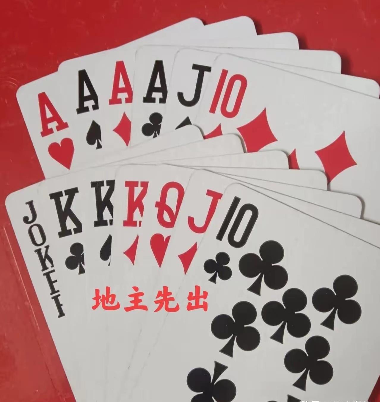 地主先出一张J，对方只能拆A来管。这时候地主直接出王压住，接下来手里就剩三个K、